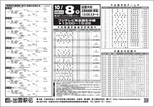 交通規制マップ