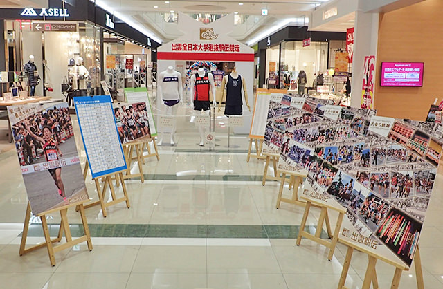 出雲駅伝PR展写真